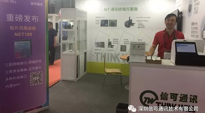 MWC19動態| 信可通訊重磅發布新一代物聯網產品NET100——貼片式路由器