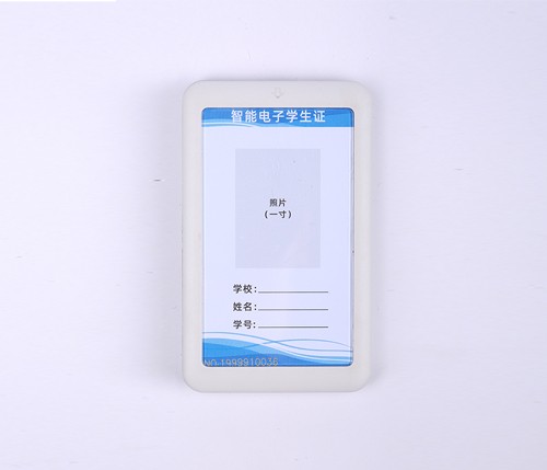 智能電子學生證