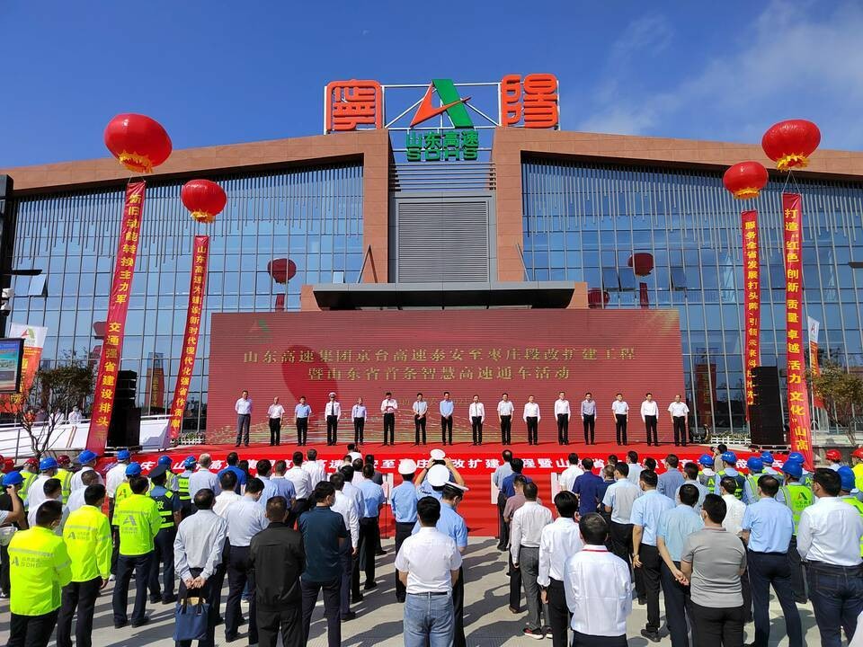 信可通訊助力京臺高速公路泰安至棗莊（魯蘇界）段改擴(kuò)建工程完成智慧升級